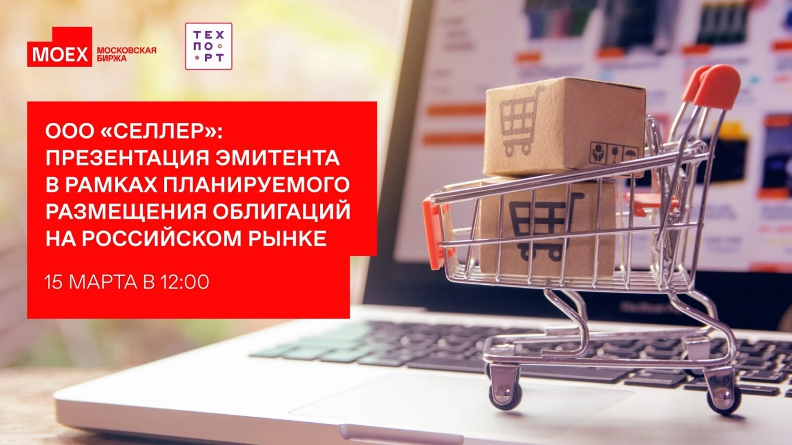 Изображение мужчины на баннере